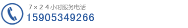 24小時(shí)在線(xiàn)服務(wù)