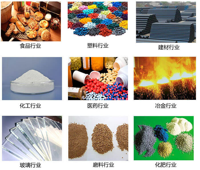  方形振動篩適用行業(yè)：食品，塑料，建材，化工，醫(yī)藥等行業(yè)展示圖 