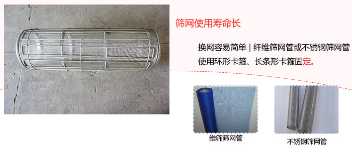 臥式氣流篩篩網(wǎng)特點圖