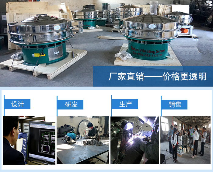 粉料振動(dòng)篩多少錢(qián)一臺(tái)？
