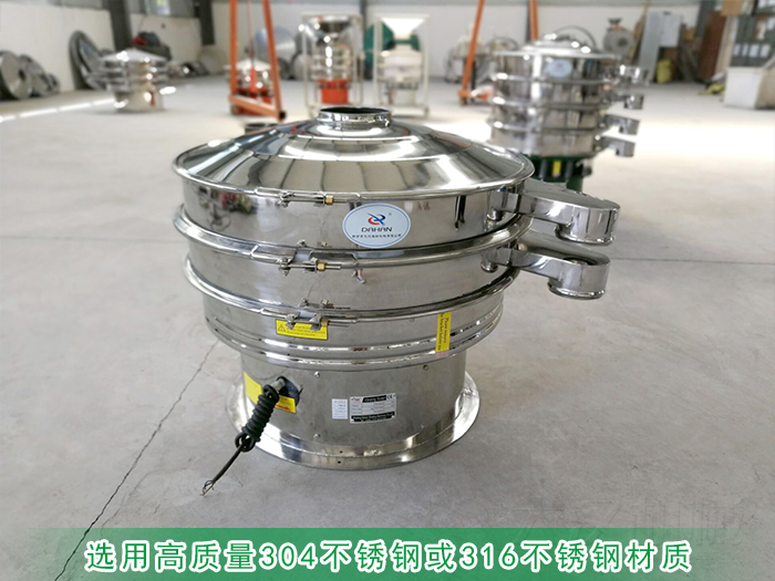 購(gòu)買(mǎi)食品不銹鋼振動(dòng)篩需要注意什么？