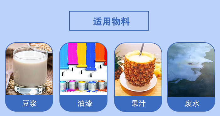 450過濾振動篩適用：豆?jié){，油漆，果汁等物料展示圖