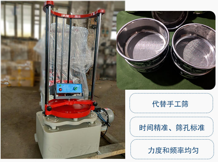 頂擊式振動篩優(yōu)勢：替代手工篩，時(shí)間精準(zhǔn)，篩孔標(biāo)準(zhǔn)。