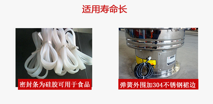 全不銹鋼振動篩密封條，彈簧展示